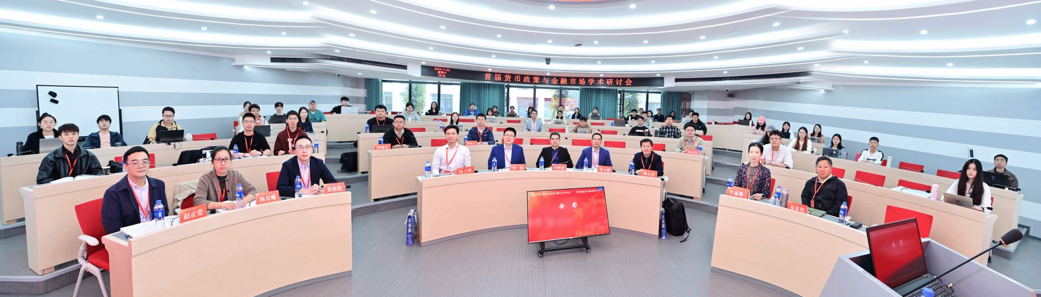首届货币政策与金融市场学术研讨会在厦大举办